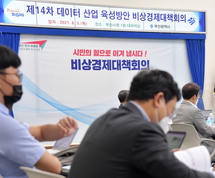 20210805 제14차 데이터 산업 육성방안 비상경제대책회의(대회의실) 09